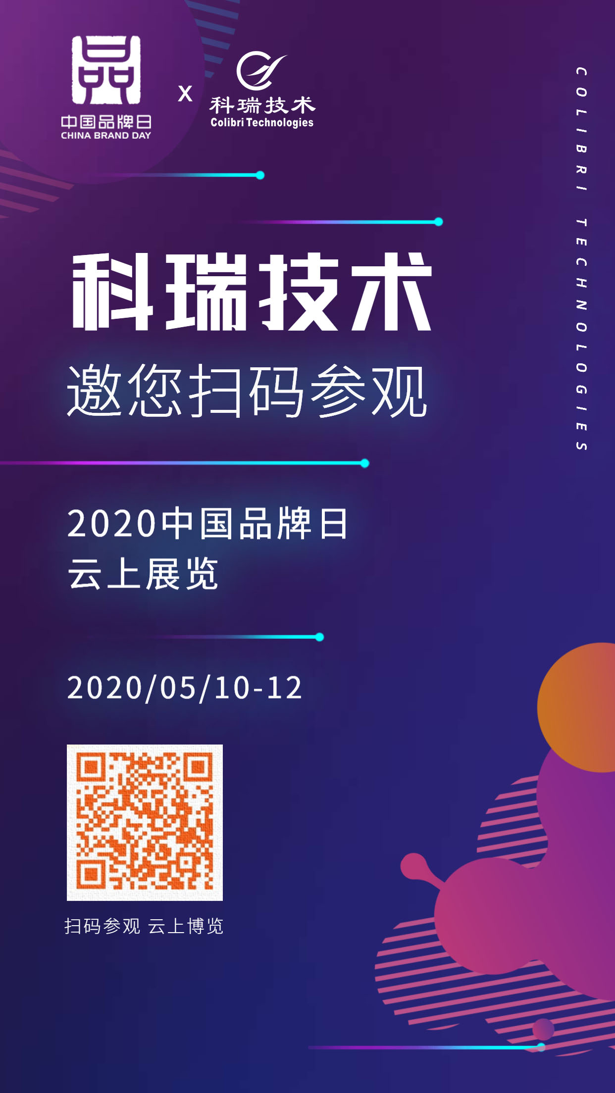 遼寧眾誠工業(yè)設(shè)備制造有限公司技術(shù)云上展覽.jpg