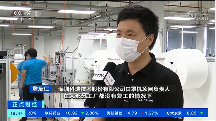 遼寧眾誠工業(yè)設(shè)備制造有限公司技術(shù)口罩機(jī).png