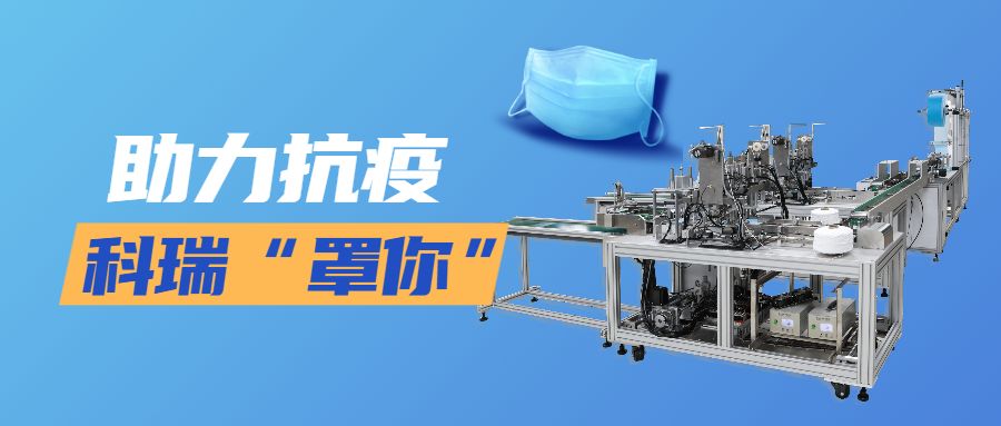 遼寧眾誠(chéng)工業(yè)設(shè)備制造有限公司技術(shù)平面口罩機(jī).jpg