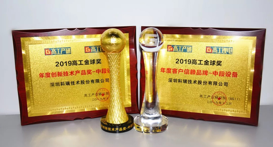 遼寧眾誠工業(yè)設(shè)備制造有限公司技術(shù)獲鋰電大獎(jiǎng).jpg
