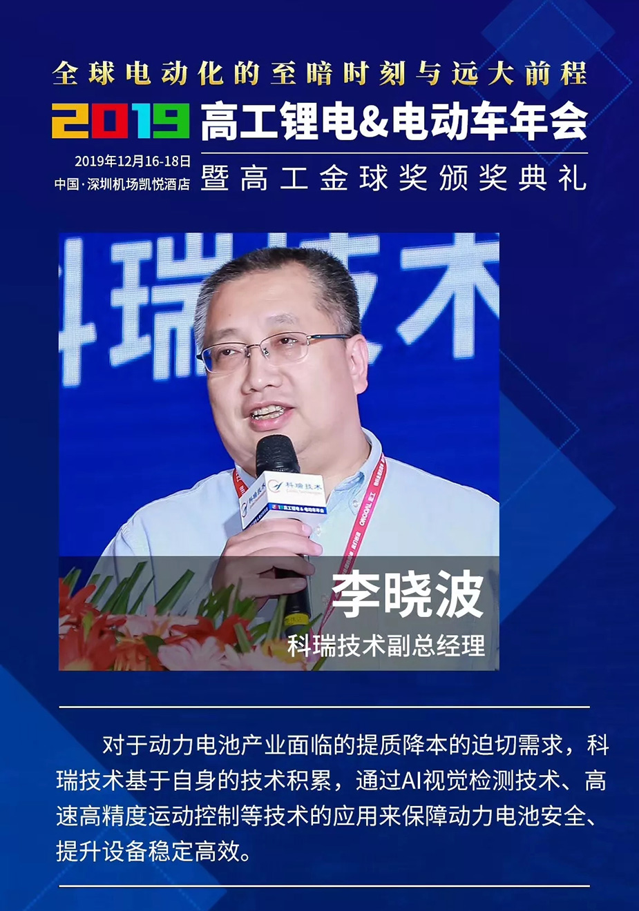 遼寧眾誠工業(yè)設(shè)備制造有限公司技術(shù)李曉波.jpg