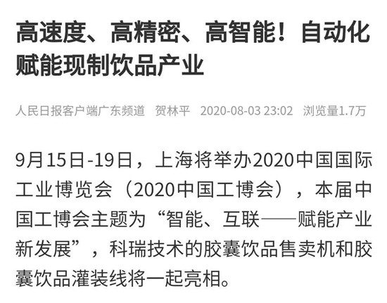 遼寧眾誠工業(yè)設(shè)備制造有限公司技術(shù)上海工博會.jpg
