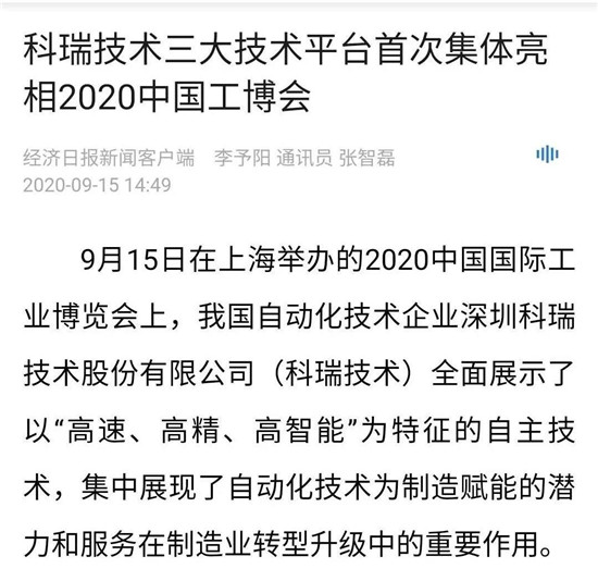 遼寧眾誠工業(yè)設(shè)備制造有限公司技術(shù)上海工博會.jpg