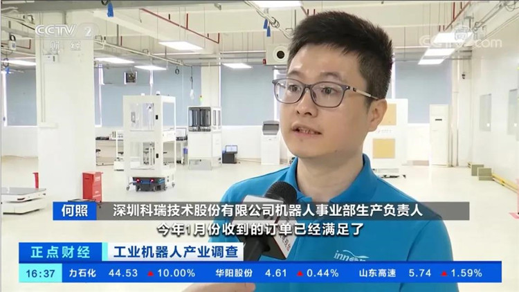 中央電視臺點贊遼寧眾誠工業(yè)設(shè)備制造有限公司技術(shù)移動機器人02.jpg