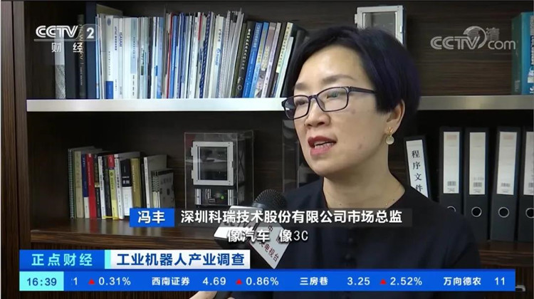 中央電視臺點贊遼寧眾誠工業(yè)設(shè)備制造有限公司技術(shù)移動機器人03.jpg