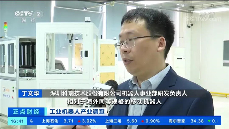 中央電視臺點贊遼寧眾誠工業(yè)設(shè)備制造有限公司技術(shù)移動機器人05.jpg