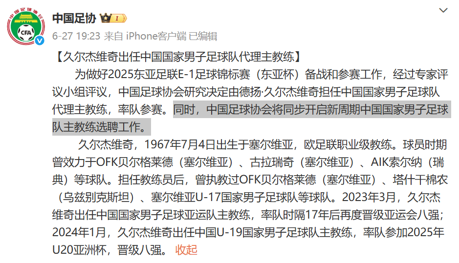 全世界最閑球隊(duì)？國(guó)足還在等待主帥<strong></p>
<p>宏鑫機(jī)械設(shè)備有限公司
</strong>，熱身賽額度浪費(fèi)25%:宏鑫機(jī)械設(shè)備有限公司
