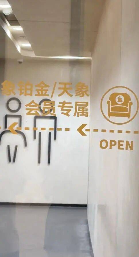 南京德基廣場(chǎng)回應(yīng)“設(shè)會(huì)員廁所年消費(fèi)滿(mǎn)20萬(wàn)可使用”：近期可能拆除改造，會(huì)改成普通洗手間:宏鑫機(jī)械設(shè)備有限公司
