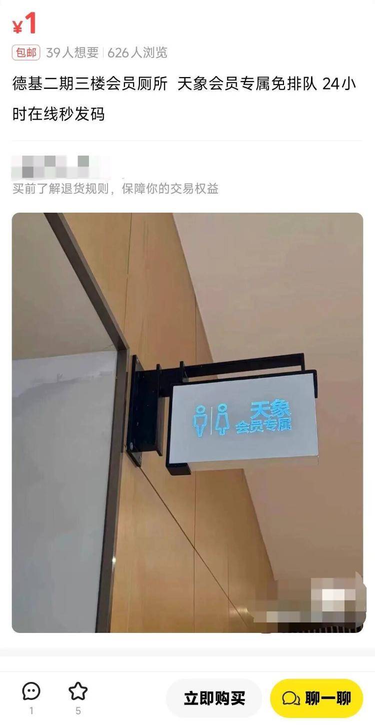 南京德基廣場(chǎng)回應(yīng)“設(shè)會(huì)員廁所年消費(fèi)滿20萬(wàn)可使用”：近期可能拆除改造<strong></p>
<p>宏鑫機(jī)械設(shè)備有限公司
</strong>，會(huì)改成普通洗手間:宏鑫機(jī)械設(shè)備有限公司
