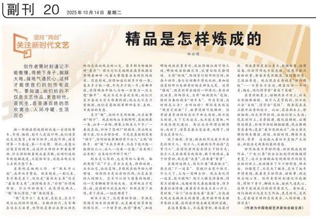 林永健在《人民日報(bào)》撰文：某些頂流演員自帶“編劇團(tuán)隊(duì)”進(jìn)組<strong></p>
<p>宏鑫機(jī)械設(shè)備有限公司
</strong>，隨時(shí)準(zhǔn)備給劇本“動(dòng)手術(shù)”:宏鑫機(jī)械設(shè)備有限公司
