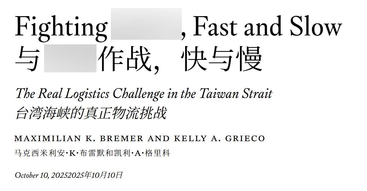 美軍也敢單挑解放軍？美智庫(kù)：若在臺(tái)海動(dòng)武<strong></p>
<p>宏鑫機(jī)械設(shè)備有限公司
</strong>，補(bǔ)給難度遠(yuǎn)超諾曼底:宏鑫機(jī)械設(shè)備有限公司
