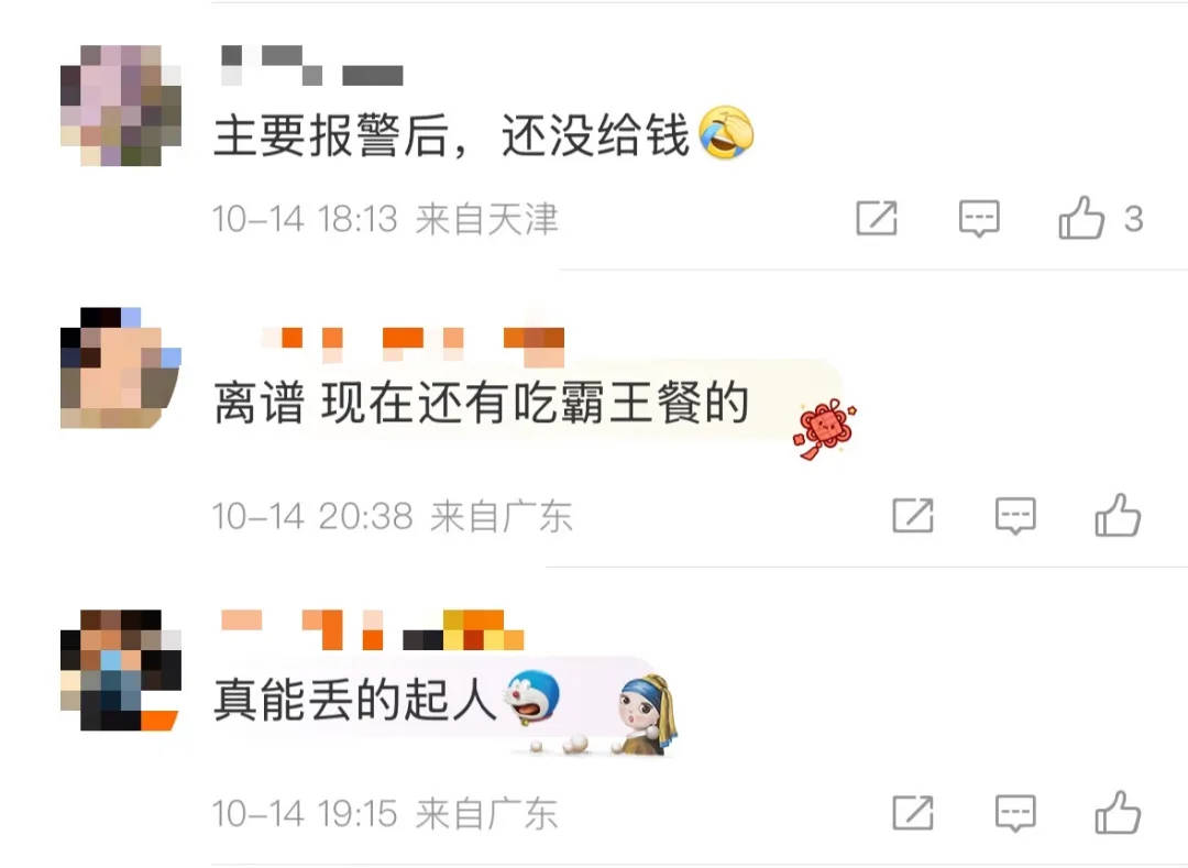 6人開(kāi)奔馳去餐館消費(fèi)370元逃單<strong></p>
<p>宏鑫機(jī)械設(shè)備有限公司
</strong>，老板：追出去只掃了50元:宏鑫機(jī)械設(shè)備有限公司
