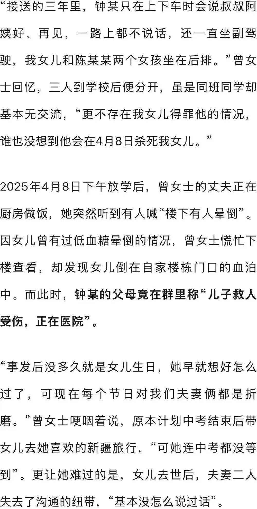 深圳女孩家門口遭同班男同學(xué)殺害<strong></p>
<p>宏鑫機械設(shè)備有限公司
</strong>，行兇者謊稱“因見義勇為被人砍傷雙手”躲避調(diào)查，檢方披露：因瑣事不滿行兇，案件今日開庭:宏鑫機械設(shè)備有限公司
