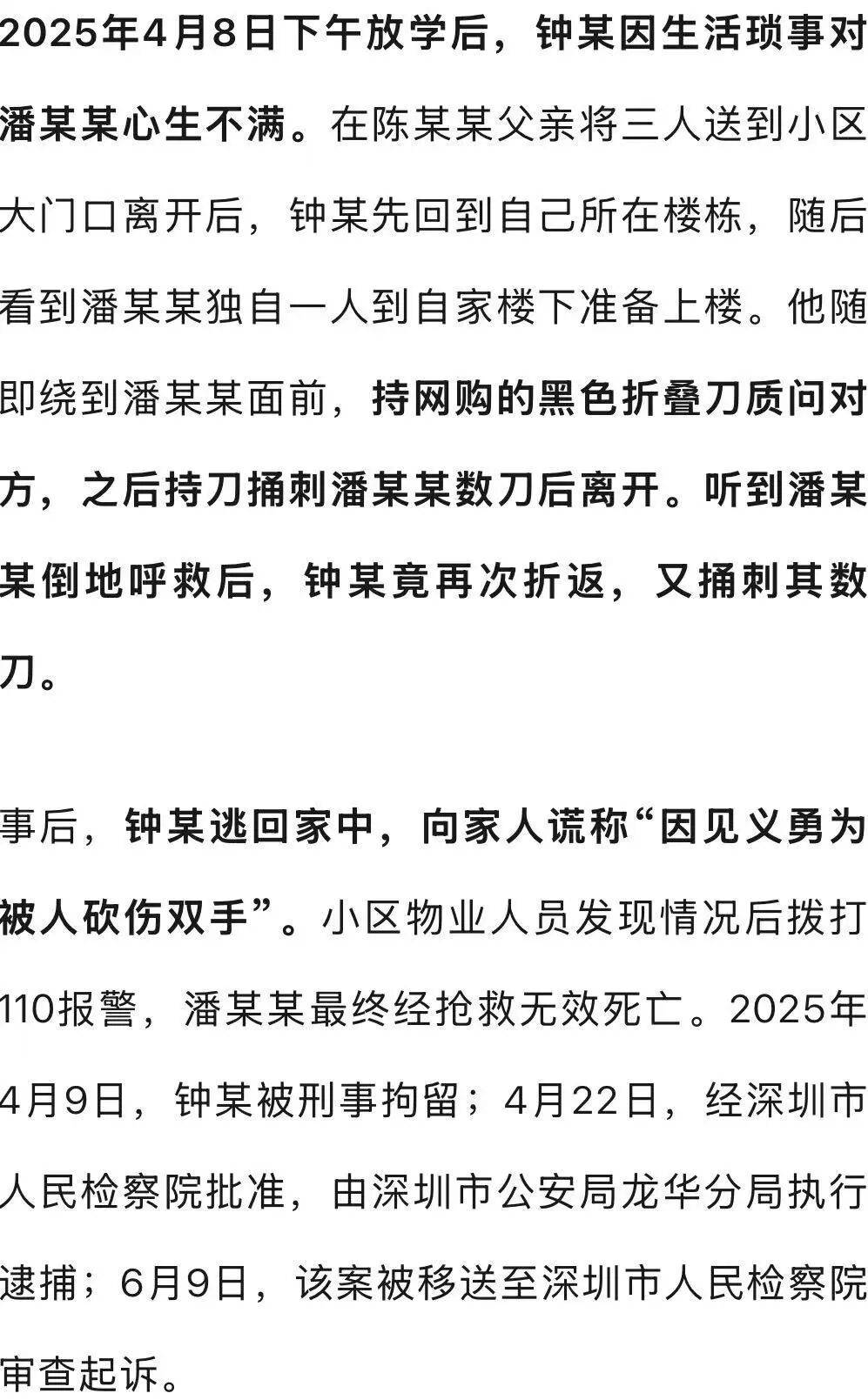 深圳女孩家門口遭同班男同學(xué)殺害<strong></p>
<p>宏鑫機械設(shè)備有限公司
</strong>，行兇者謊稱“因見義勇為被人砍傷雙手”躲避調(diào)查，檢方披露：因瑣事不滿行兇，案件今日開庭:宏鑫機械設(shè)備有限公司
