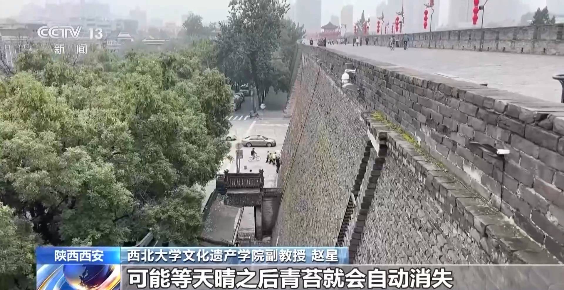 副熱帶高壓給西安城墻送來“限定皮膚” 專家解讀背后原因:宏鑫機(jī)械設(shè)備有限公司