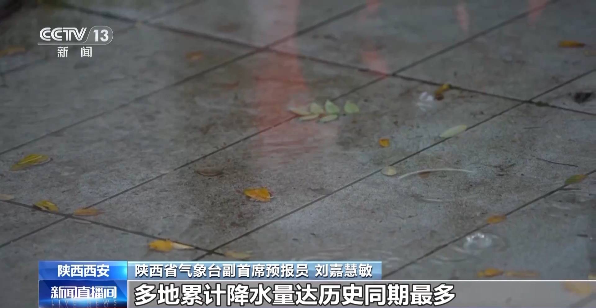 副熱帶高壓給西安城墻送來“限定皮膚” 專家解讀背后原因:宏鑫機(jī)械設(shè)備有限公司