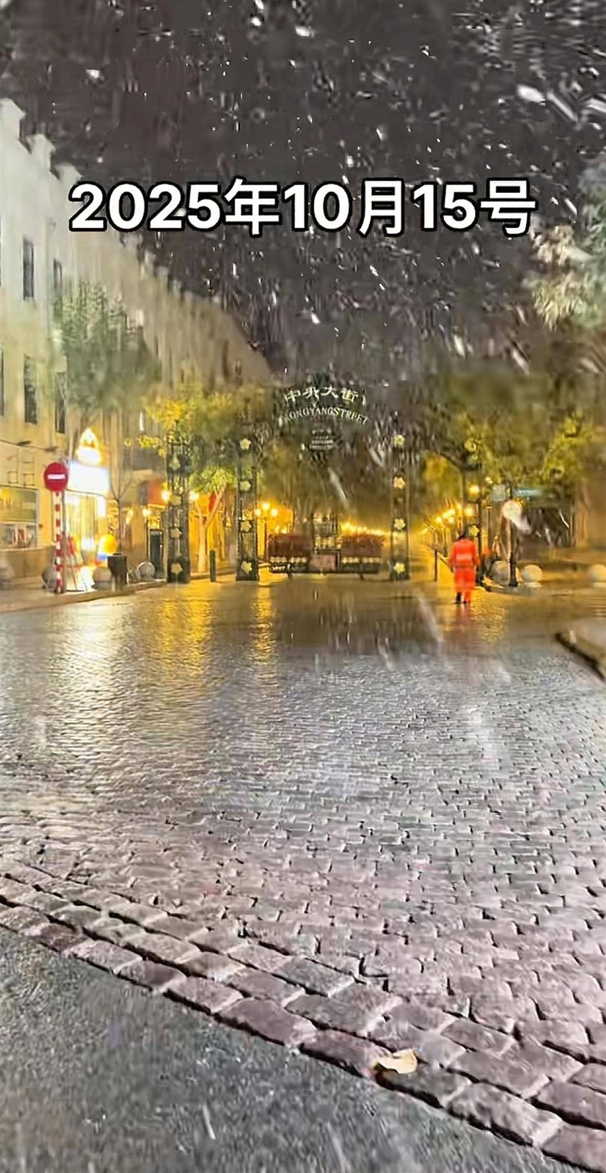 北方多地迎來(lái)第一場(chǎng)雪<strong></p>
<p>宏鑫機(jī)械設(shè)備有限公司
</strong>，黑龍江局地已出現(xiàn)暴雪，積雪深5厘米，氣象專家稱今年初雪略提前:宏鑫機(jī)械設(shè)備有限公司
