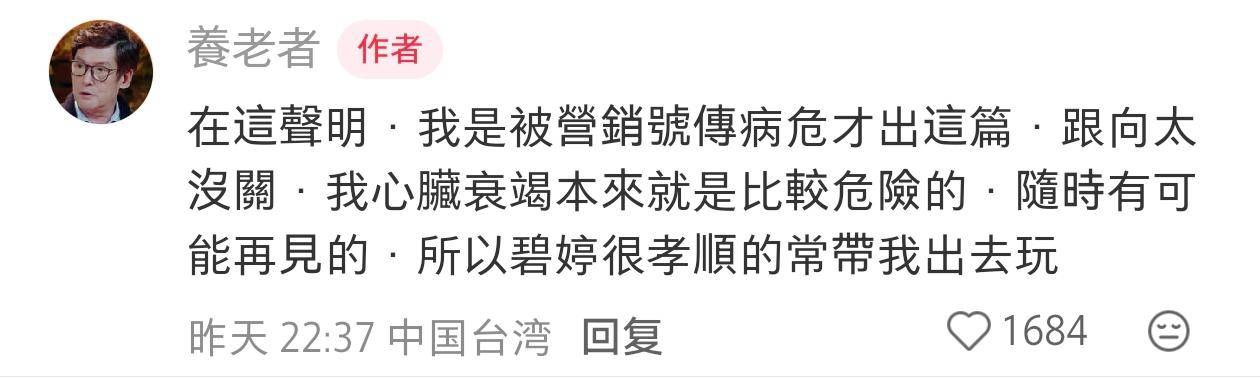 郭碧婷爸爸稱辟謠病危與向太無(wú)關(guān)：我心臟衰竭<strong></p>
<p>宏鑫機(jī)械設(shè)備有限公司
</strong>，隨時(shí)可能“再見(jiàn)”:宏鑫機(jī)械設(shè)備有限公司
