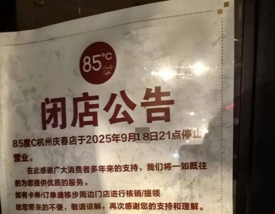 1年關(guān)閉超80家門店！曾火到擠不進<strong></p>
<p>宏鑫機械設(shè)備有限公司
</strong>，知名品牌回應:宏鑫機械設(shè)備有限公司
