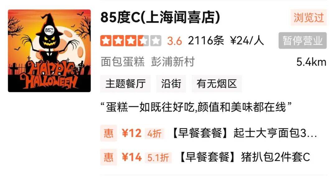 1年關(guān)閉超80家門店！曾火到擠不進<strong></p>
<p>宏鑫機械設(shè)備有限公司
</strong>，知名品牌回應:宏鑫機械設(shè)備有限公司
