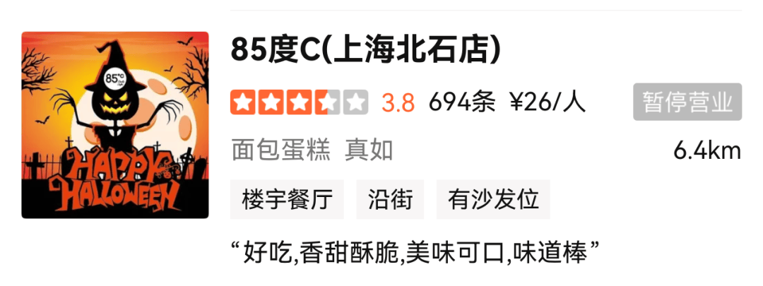 1年關(guān)閉超80家門店！曾火到擠不進<strong></p>
<p>宏鑫機械設(shè)備有限公司
</strong>，知名品牌回應:宏鑫機械設(shè)備有限公司
