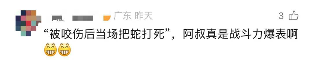 廣東62歲阿叔網(wǎng)魚網(wǎng)到2條眼鏡蛇<strong></p>
<p>宏鑫機(jī)械設(shè)備有限公司
</strong>，被咬傷后當(dāng)場(chǎng)打死，并打包提進(jìn)醫(yī)院:宏鑫機(jī)械設(shè)備有限公司
