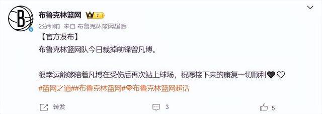 NBA籃網(wǎng)隊宣布裁掉曾凡博:宏鑫機械設(shè)備有限公司
