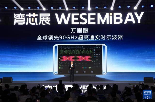 突破<strong></p>
<p>宏鑫機械設(shè)備有限公司
</strong>！全球電子通信產(chǎn)業(yè)迎來超高速信號“中國標尺”:宏鑫機械設(shè)備有限公司
