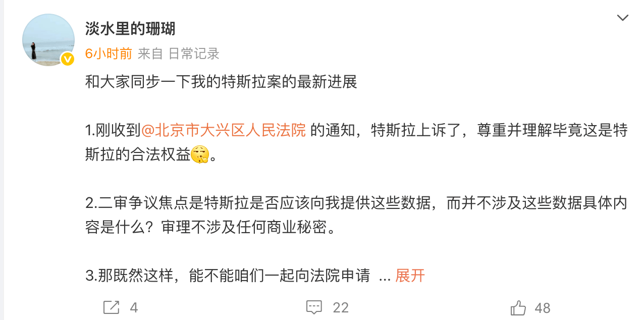 “車頂維權”女車主再發(fā)聲：特斯拉已上訴，此前一審判決特斯拉提供完整行車數據:宏鑫機械設備有限公司
