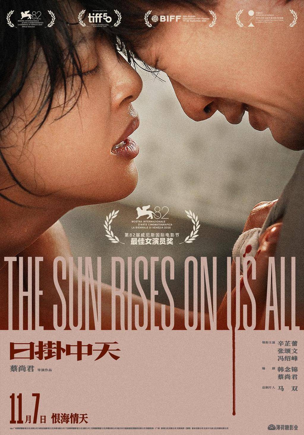 辛芷蕾再獲國際表演類大獎(jiǎng)提名:宏鑫機(jī)械設(shè)備有限公司
