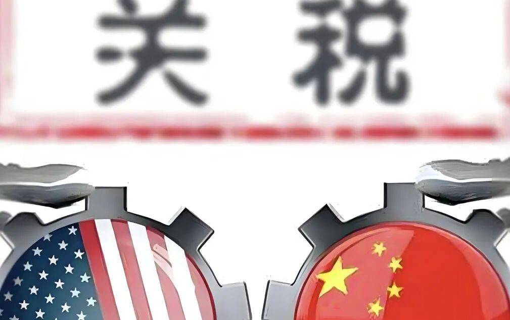 中美貿(mào)易又改調(diào)了！10月16日，今日深夜的四大消息已來襲！:宏鑫機械設(shè)備有限公司
