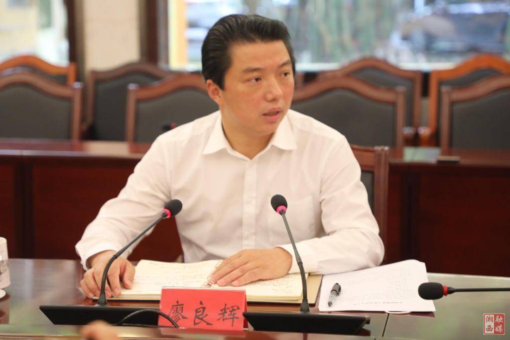 湖南公示:湘西州委副書記(正廳長級)廖良輝擬進(jìn)一步使用:宏鑫機(jī)械設(shè)備有限公司