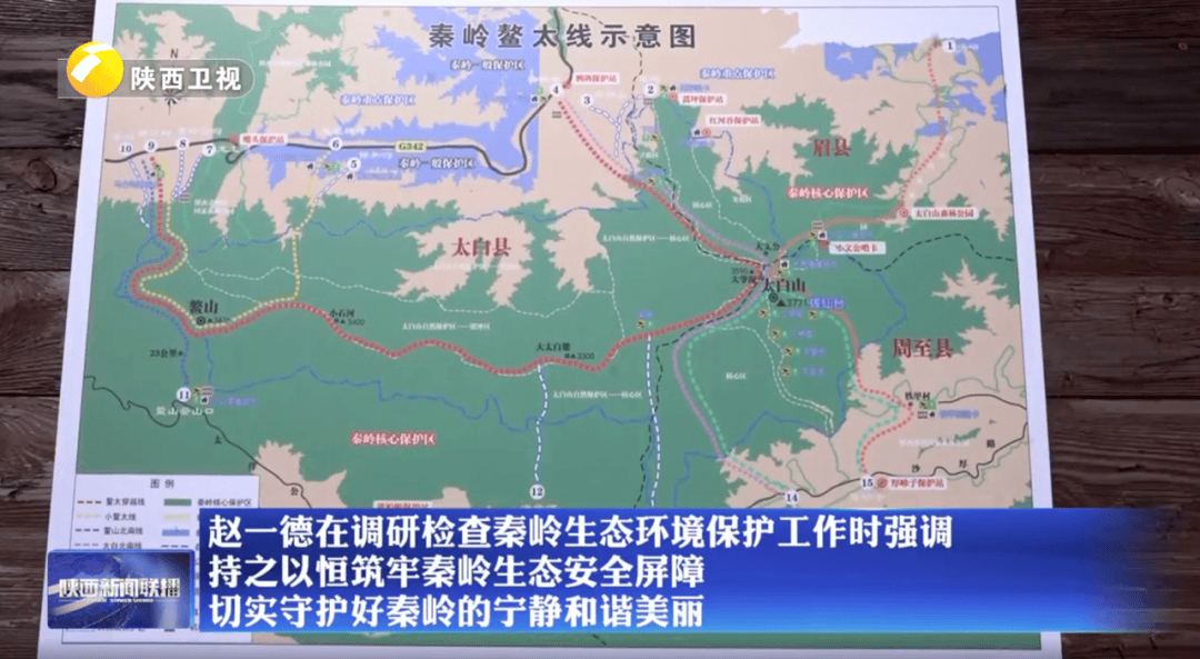 陜西省委書記赴秦嶺<strong></p>
<p>宏鑫機械設備有限公司
</strong>，現(xiàn)場觀看整治非法穿越探險警示教育片:宏鑫機械設備有限公司
