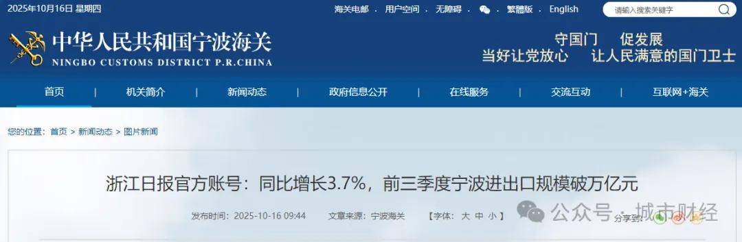 勝券在握！寧波<strong></p>
<p>宏鑫機(jī)械設(shè)備有限公司
</strong>，要超南京了:宏鑫機(jī)械設(shè)備有限公司
