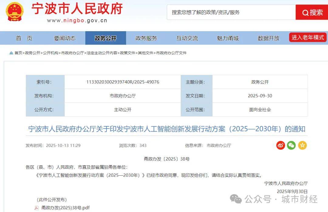 勝券在握！寧波<strong></p>
<p>宏鑫機(jī)械設(shè)備有限公司
</strong>，要超南京了:宏鑫機(jī)械設(shè)備有限公司
