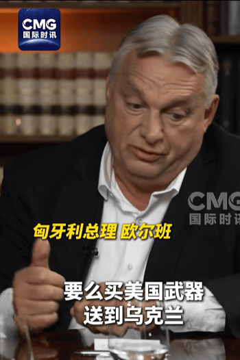 匈牙利總理：若無歐盟背后煽動(dòng)<strong></p>
<p>宏鑫機(jī)械設(shè)備有限公司
</strong>，俄烏也許早已實(shí)現(xiàn)和平:宏鑫機(jī)械設(shè)備有限公司
