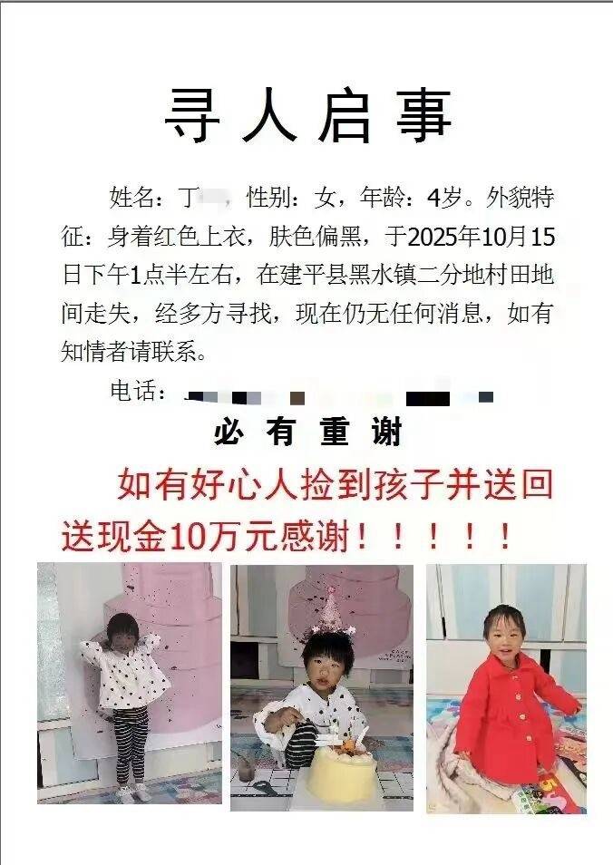 4歲女童車內(nèi)睡覺失蹤超24小時<strong></p>
<p>宏鑫機械設(shè)備有限公司
</strong>，鎮(zhèn)長講述救援細(xì)節(jié)：事發(fā)山上，植被覆蓋率高:宏鑫機械設(shè)備有限公司
