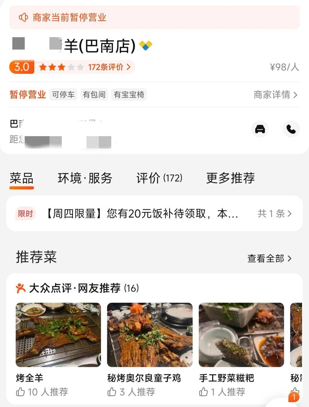 60斤活羊?qū)嶋H只有30多斤<strong></p>
<p>宏鑫機(jī)械設(shè)備有限公司
</strong>！博主打假重慶兩家烤全羊店獲“退一賠三”:宏鑫機(jī)械設(shè)備有限公司
