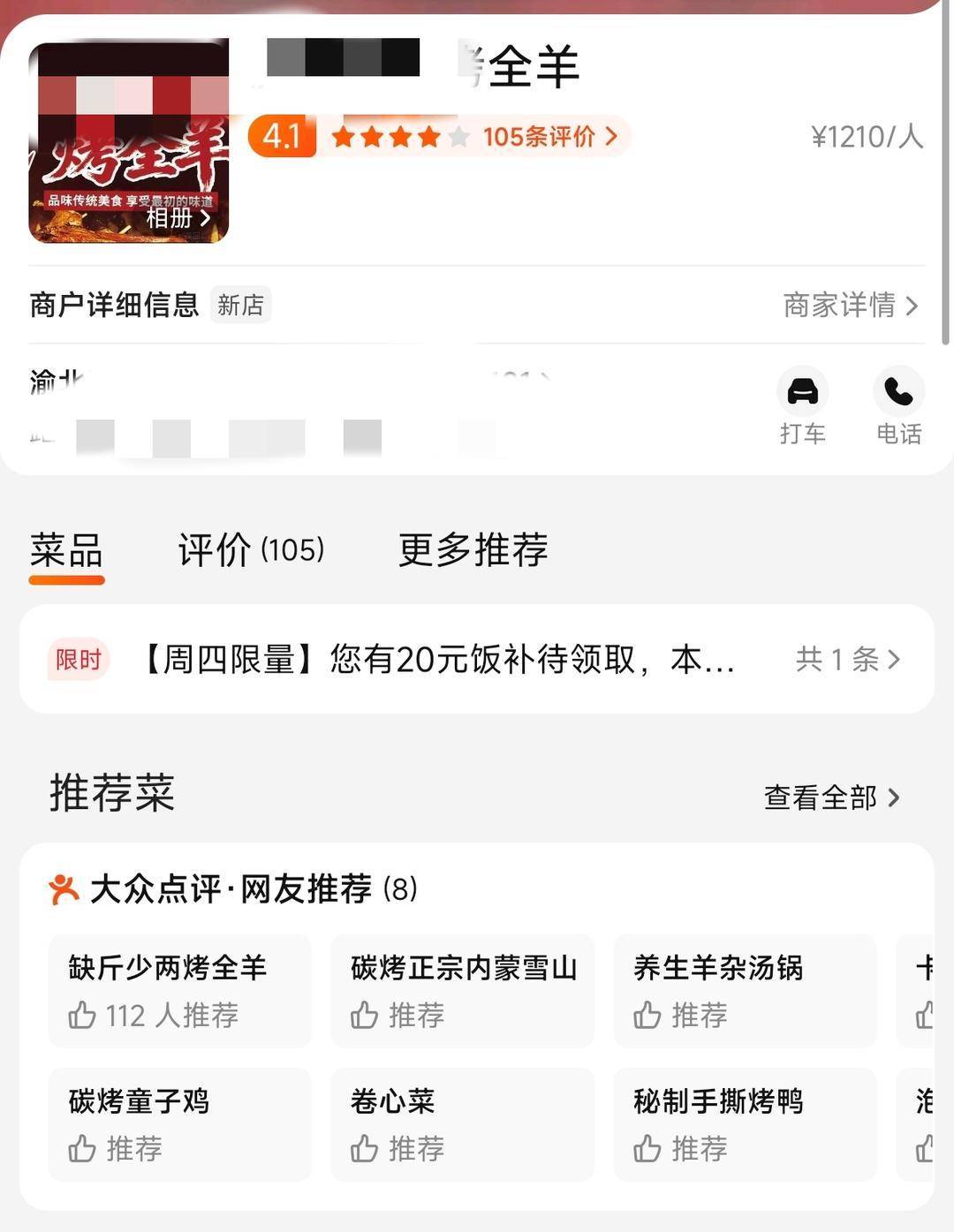 60斤活羊?qū)嶋H只有30多斤<strong></p>
<p>宏鑫機(jī)械設(shè)備有限公司
</strong>！博主打假重慶兩家烤全羊店獲“退一賠三”:宏鑫機(jī)械設(shè)備有限公司
