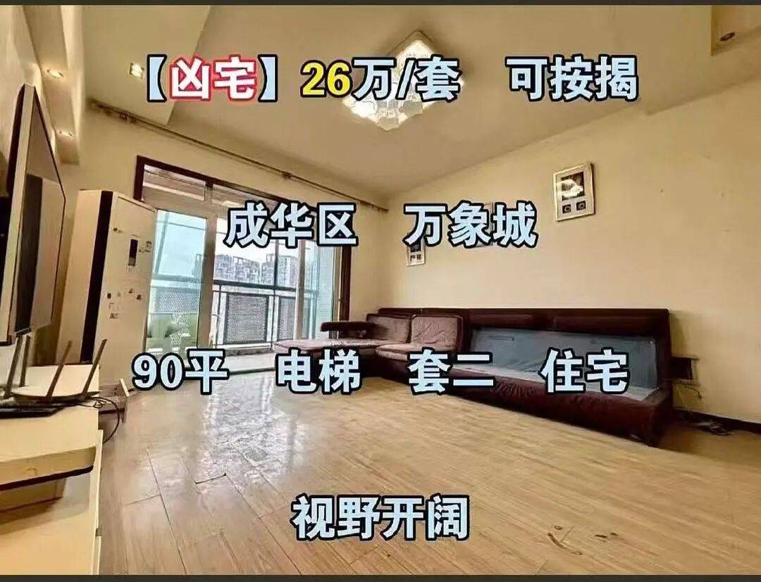 成都一市場價165萬“兇宅”26.6萬開拍<strong></p>
<p>宏鑫機械設(shè)備有限公司
</strong>，僅2人報名，輔拍公司宣稱“零風(fēng)險”過戶:宏鑫機械設(shè)備有限公司
