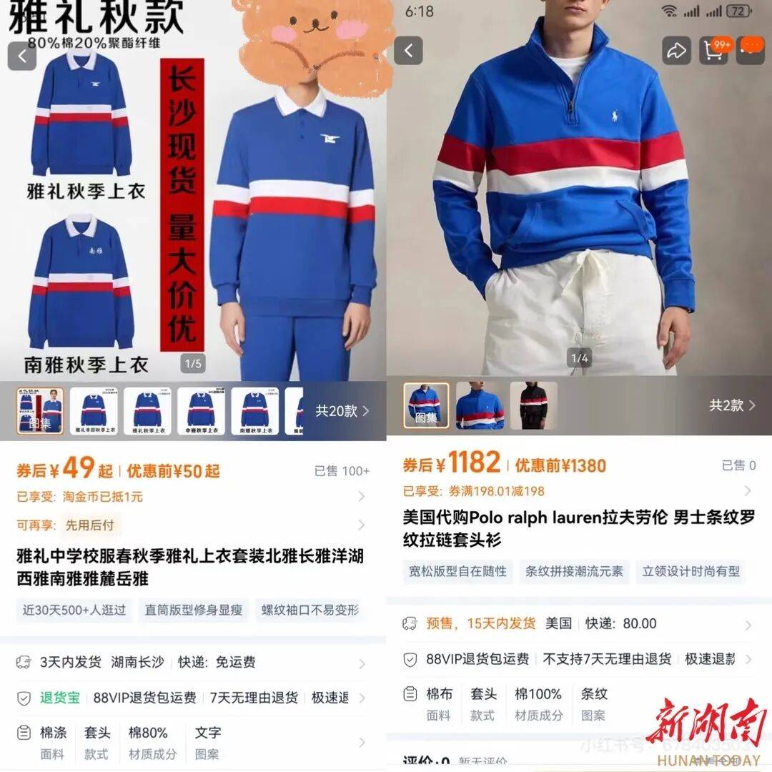 大牌設計“撞臉”長沙雅禮校服<strong></p>
<p>宏鑫機械設備有限公司
</strong>，網友：16歲，全款拿下人生第一件“拉夫勞倫”:宏鑫機械設備有限公司
