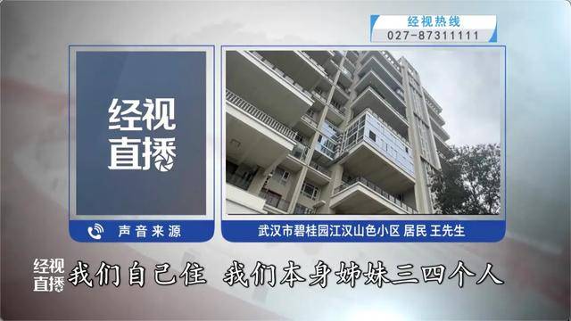 500平方米房子裝20余臺空調(diào)？業(yè)主解釋：自住<strong></p>
<p>宏鑫機械設(shè)備有限公司
</strong>，家里人多:宏鑫機械設(shè)備有限公司
