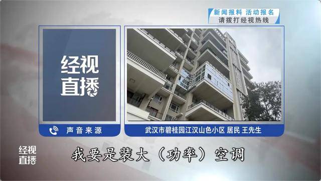 500平方米房子裝20余臺空調(diào)？業(yè)主解釋：自住<strong></p>
<p>宏鑫機械設(shè)備有限公司
</strong>，家里人多:宏鑫機械設(shè)備有限公司
