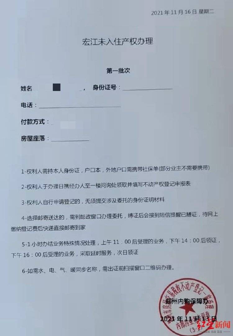 女子以“內(nèi)購房”詐騙40余人2600余萬<strong></p>
<p>宏鑫機械設(shè)備有限公司
</strong>，被捕后7次因懷孕、哺乳期取保:宏鑫機械設(shè)備有限公司
