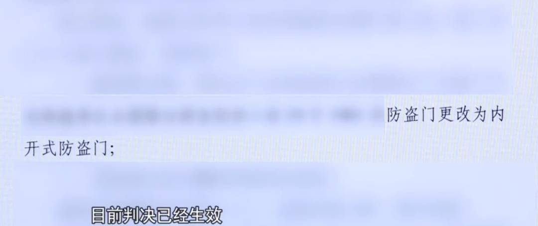 廣州一業(yè)主擅改入戶門方向<strong></p>
<p>宏鑫機械設(shè)備有限公司
</strong>，致鄰居被困20分鐘！法院：改回去:宏鑫機械設(shè)備有限公司
