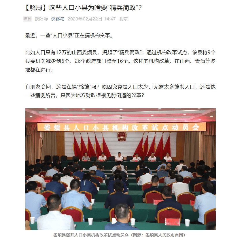 媒體披露財政供養(yǎng)人員情況:官方曾多次提嚴控規(guī)模 專家認為縮減不應“一刀切”:宏鑫機械設備有限公司