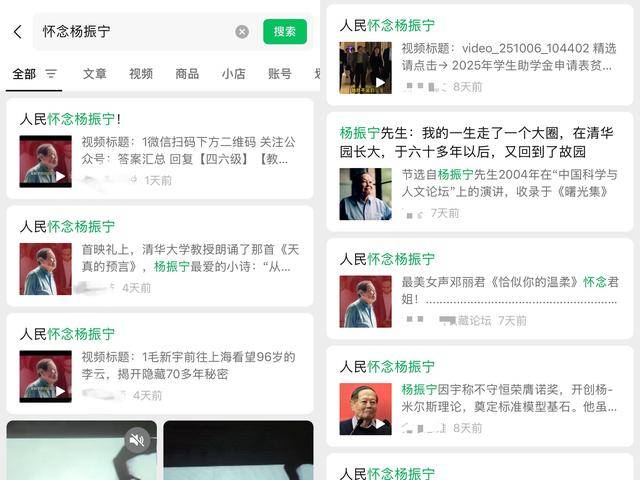 楊振寧逝世傳聞從何而起？多個(gè)自媒體曾發(fā)文“懷念楊振寧”:宏鑫機(jī)械設(shè)備有限公司
