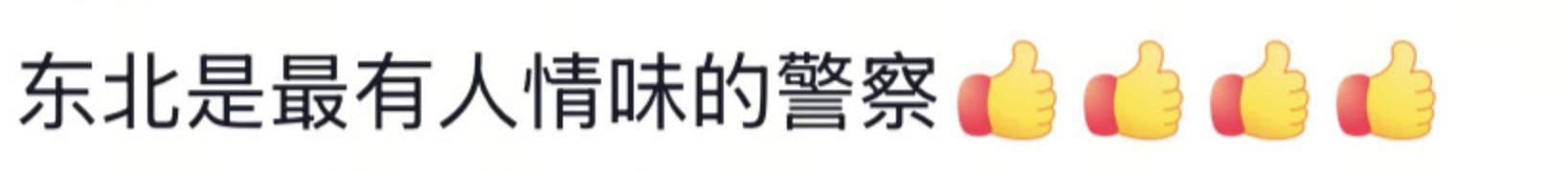 遼寧4歲女童被找到后<strong></p>
<p>宏鑫機(jī)械設(shè)備有限公司
</strong>，一身泥濘的派出所所長(zhǎng)坐地心疼直哭，民警：這是咱們的本職工作:宏鑫機(jī)械設(shè)備有限公司
