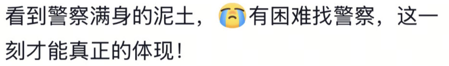 遼寧4歲女童被找到后<strong></p>
<p>宏鑫機(jī)械設(shè)備有限公司
</strong>，一身泥濘的派出所所長(zhǎng)坐地心疼直哭，民警：這是咱們的本職工作:宏鑫機(jī)械設(shè)備有限公司
