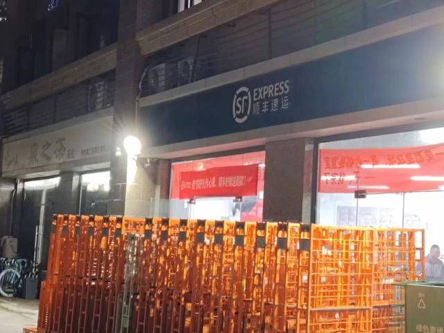 濟(jì)南恒大城順豐站點(diǎn)深夜噪音擾民 街道辦：整改不到位將尋求執(zhí)法力量介入:宏鑫機(jī)械設(shè)備有限公司
